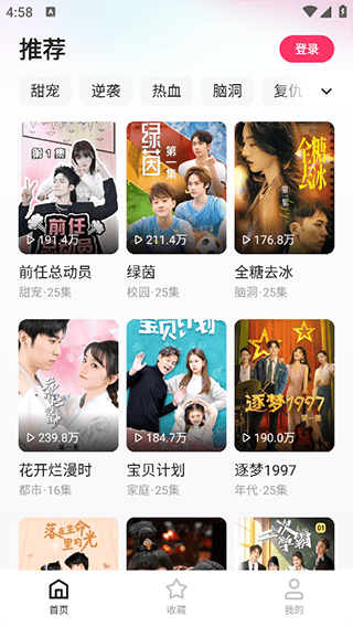 足球中国app下载安装手机版4
